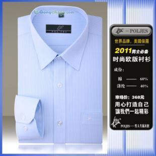 供應花都工服定做,花都訂做襯衫,花都定制職業裝_服裝服飾_世界工廠網中國產品信息庫