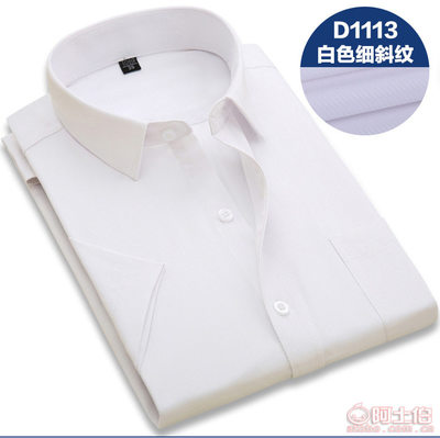 【自主品牌2017新款男式短袖襯衫斜紋休閑半袖襯衣夏季純色純棉職業工裝代發H】汕頭市濠江區誠誠服裝廠 - 產品庫